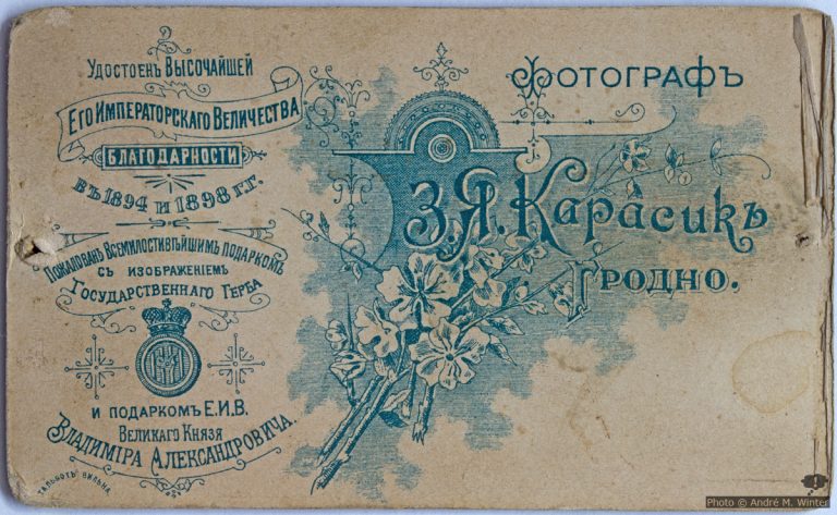 Rückseite alter Postkarte mit kyrillischem Aufdruck